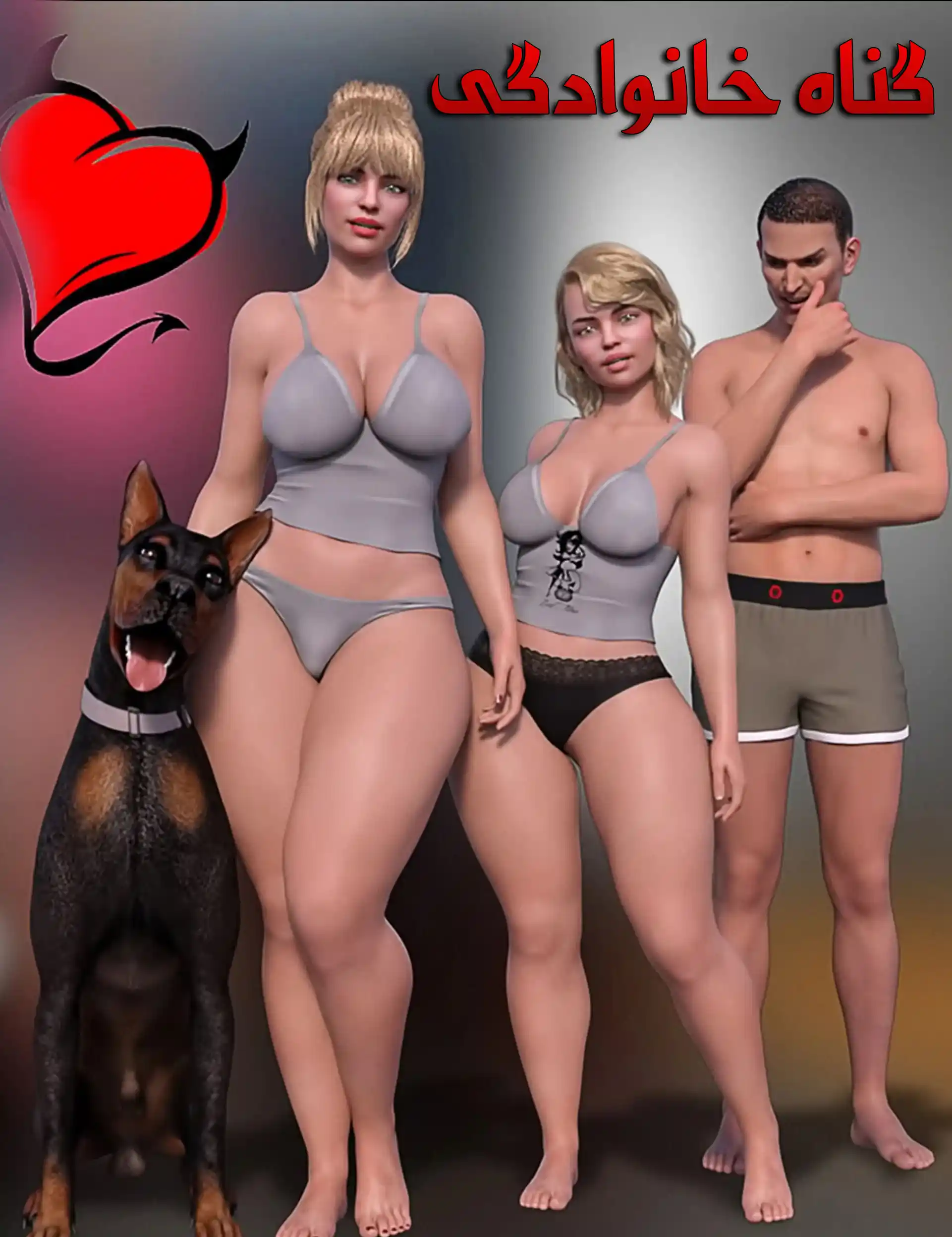 داستان سکسی تصویری سه بعدی