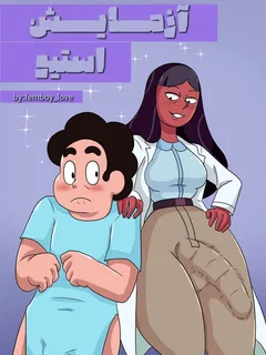 آزمایش استیو