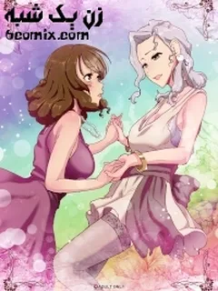 زن یک شبه