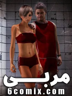 مربی