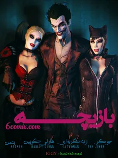 بازیچه