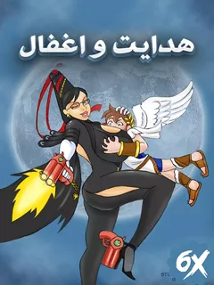 هدایت و اغفال