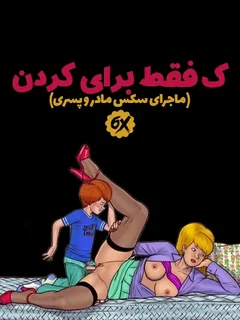 ک فقط برای کردن