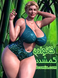 خانواده گمشده