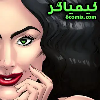 کیمیاگر