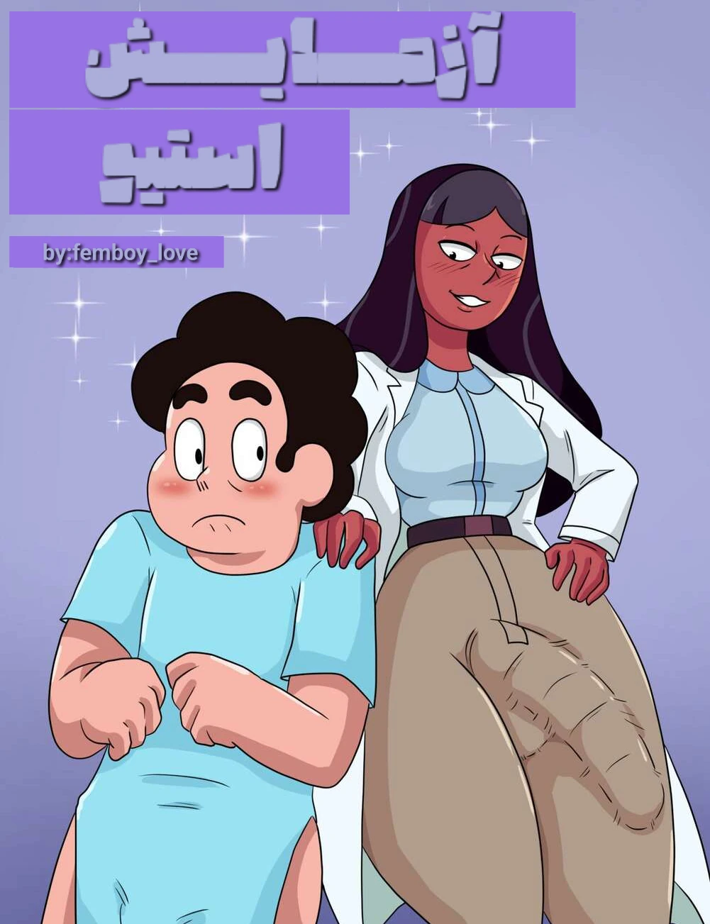 داستان سکسی شیمیل